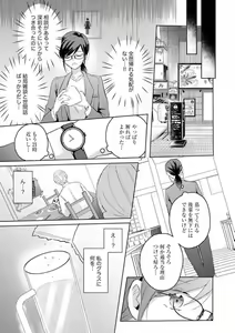 Page 64 of Oni Bengoshi wa Nigasanai! - Arasa Shoujo, Mada Dekiai ni Naremasen 1-6 - preview thumbnail