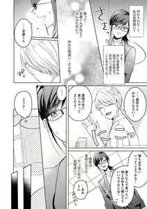 Page 65 of Oni Bengoshi wa Nigasanai! - Arasa Shoujo, Mada Dekiai ni Naremasen 1-6 - preview thumbnail