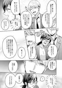 Page 68 of Oni Bengoshi wa Nigasanai! - Arasa Shoujo, Mada Dekiai ni Naremasen 1-6 - preview thumbnail