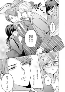 Page 70 of Oni Bengoshi wa Nigasanai! - Arasa Shoujo, Mada Dekiai ni Naremasen 1-6 - preview thumbnail