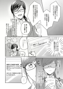 Page 7 of Oni Bengoshi wa Nigasanai! - Arasa Shoujo, Mada Dekiai ni Naremasen 1-6 - preview thumbnail