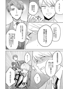 Page 71 of Oni Bengoshi wa Nigasanai! - Arasa Shoujo, Mada Dekiai ni Naremasen 1-6 - preview thumbnail