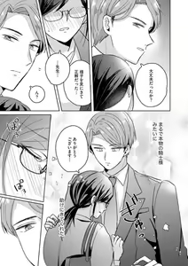 Page 72 of Oni Bengoshi wa Nigasanai! - Arasa Shoujo, Mada Dekiai ni Naremasen 1-6 - preview thumbnail