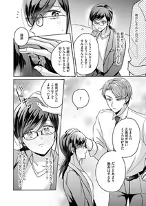 Page 75 of Oni Bengoshi wa Nigasanai! - Arasa Shoujo, Mada Dekiai ni Naremasen 1-6 - preview thumbnail