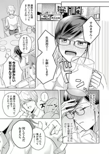 Page 8 of Oni Bengoshi wa Nigasanai! - Arasa Shoujo, Mada Dekiai ni Naremasen 1-6 - preview thumbnail