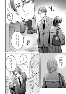 Page 82 of Oni Bengoshi wa Nigasanai! - Arasa Shoujo, Mada Dekiai ni Naremasen 1-6 - preview thumbnail