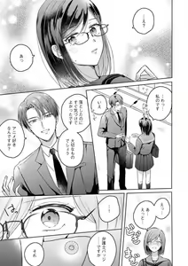 Page 83 of Oni Bengoshi wa Nigasanai! - Arasa Shoujo, Mada Dekiai ni Naremasen 1-6 - preview thumbnail