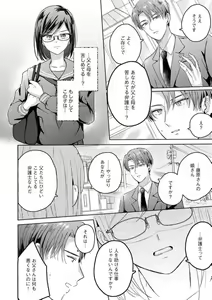 Page 84 of Oni Bengoshi wa Nigasanai! - Arasa Shoujo, Mada Dekiai ni Naremasen 1-6 - preview thumbnail