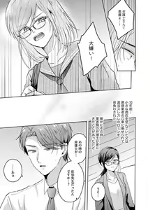 Page 85 of Oni Bengoshi wa Nigasanai! - Arasa Shoujo, Mada Dekiai ni Naremasen 1-6 - preview thumbnail