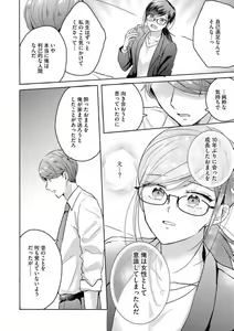 Page 90 of Oni Bengoshi wa Nigasanai! - Arasa Shoujo, Mada Dekiai ni Naremasen 1-6 - preview thumbnail
