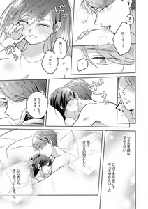 Page 93 of Oni Bengoshi wa Nigasanai! - Arasa Shoujo, Mada Dekiai ni Naremasen 1-6 - preview thumbnail
