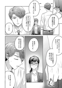 Page 94 of Oni Bengoshi wa Nigasanai! - Arasa Shoujo, Mada Dekiai ni Naremasen 1-6 - preview thumbnail