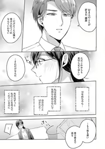 Page 95 of Oni Bengoshi wa Nigasanai! - Arasa Shoujo, Mada Dekiai ni Naremasen 1-6 - preview thumbnail