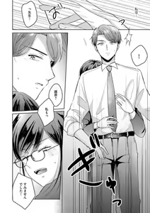 Page 96 of Oni Bengoshi wa Nigasanai! - Arasa Shoujo, Mada Dekiai ni Naremasen 1-6 - preview thumbnail