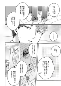 Page 98 of Oni Bengoshi wa Nigasanai! - Arasa Shoujo, Mada Dekiai ni Naremasen 1-6 - preview thumbnail