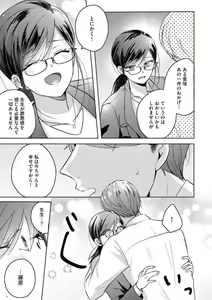 Page 99 of Oni Bengoshi wa Nigasanai! - Arasa Shoujo, Mada Dekiai ni Naremasen 1-6 - preview thumbnail