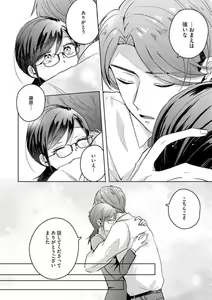 Page 100 of Oni Bengoshi wa Nigasanai! - Arasa Shoujo, Mada Dekiai ni Naremasen 1-6 - preview thumbnail