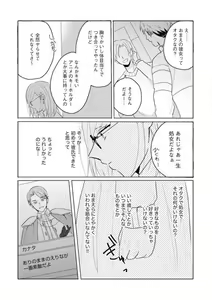 Page 10 of Oni Bengoshi wa Nigasanai! - Arasa Shoujo, Mada Dekiai ni Naremasen 1-6 - preview thumbnail