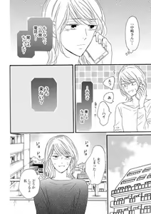 Page 19 of Giwaku no Rabu Matchingu - preview thumbnail