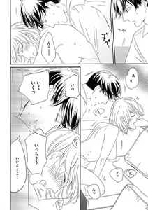 Page 29 of Giwaku no Rabu Matchingu - preview thumbnail