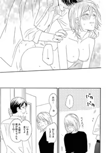Page 30 of Giwaku no Rabu Matchingu - preview thumbnail