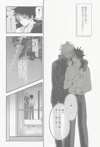 Page 15 of Ame ga  Futta kara - preview thumbnail
