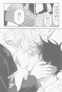 Page 16 of Ame ga  Futta kara - preview thumbnail