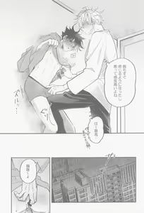 Page 25 of Ame ga  Futta kara - preview thumbnail