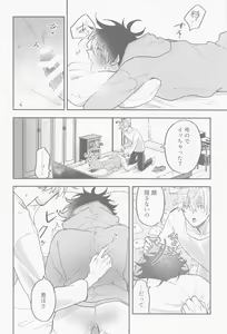 Page 26 of Ame ga  Futta kara - preview thumbnail