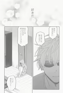 Page 9 of Ame ga  Futta kara - preview thumbnail
