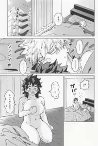 Page 4 of OSANANA UKARE-PUNCH NIKKI 2.0 - preview thumbnail