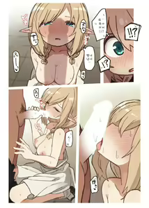 Page 11 of Elf ga Sumu Ie. - house of elves | 엘프가 사는 집. - preview thumbnail