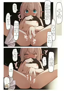Page 19 of Elf ga Sumu Ie. - house of elves | 엘프가 사는 집. - preview thumbnail