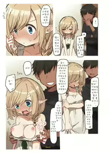 Page 7 of Elf ga Sumu Ie. - house of elves | 엘프가 사는 집. - preview thumbnail