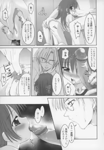 Page 143 of Soukan Tenshi - preview thumbnail
