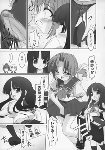 Page 155 of Soukan Tenshi - preview thumbnail