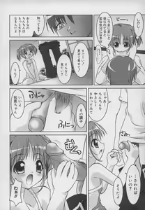 Page 58 of Soukan Tenshi - preview thumbnail