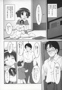 Page 8 of Soukan Tenshi - preview thumbnail