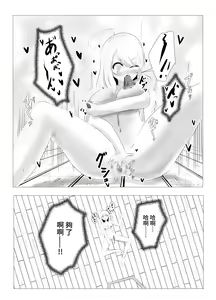 Page 15 of Jinmensou-chan (kun) Body Jack - preview thumbnail