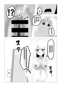 Page 17 of Jinmensou-chan (kun) Body Jack - preview thumbnail