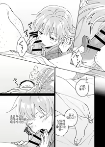 Page 12 of Dokushin Chuunen Otoko ga Gal ni Hamaru Hanashi | 독신 중년 남자가 갸루에게 빠져드는 이야기 1화 - preview thumbnail