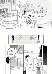 Page 16 of Dokushin Chuunen Otoko ga Gal ni Hamaru Hanashi | 독신 중년 남자가 갸루에게 빠져드는 이야기 1화 - preview thumbnail