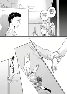 Page 27 of Dokushin Chuunen Otoko ga Gal ni Hamaru Hanashi | 독신 중년 남자가 갸루에게 빠져드는 이야기 1화 - preview thumbnail