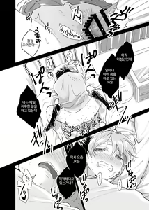 Page 39 of Dokushin Chuunen Otoko ga Gal ni Hamaru Hanashi | 독신 중년 남자가 갸루에게 빠져드는 이야기 1화 - preview thumbnail