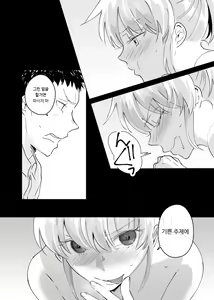 Page 11 of Dokushin Chuunen Otoko ga Gal ni Hamaru Hanashi 2 | 독신 중년 남자가 갸루에게 빠져드는 이야기 2화 - preview thumbnail