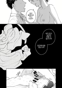 Page 12 of Dokushin Chuunen Otoko ga Gal ni Hamaru Hanashi 2 | 독신 중년 남자가 갸루에게 빠져드는 이야기 2화 - preview thumbnail