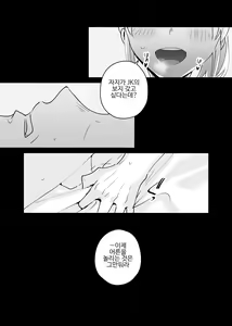Page 15 of Dokushin Chuunen Otoko ga Gal ni Hamaru Hanashi 2 | 독신 중년 남자가 갸루에게 빠져드는 이야기 2화 - preview thumbnail