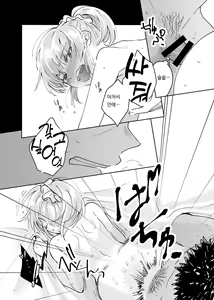 Page 20 of Dokushin Chuunen Otoko ga Gal ni Hamaru Hanashi 2 | 독신 중년 남자가 갸루에게 빠져드는 이야기 2화 - preview thumbnail