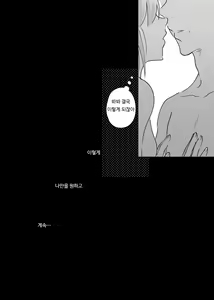 Page 23 of Dokushin Chuunen Otoko ga Gal ni Hamaru Hanashi 2 | 독신 중년 남자가 갸루에게 빠져드는 이야기 2화 - preview thumbnail