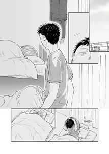 Page 24 of Dokushin Chuunen Otoko ga Gal ni Hamaru Hanashi 2 | 독신 중년 남자가 갸루에게 빠져드는 이야기 2화 - preview thumbnail